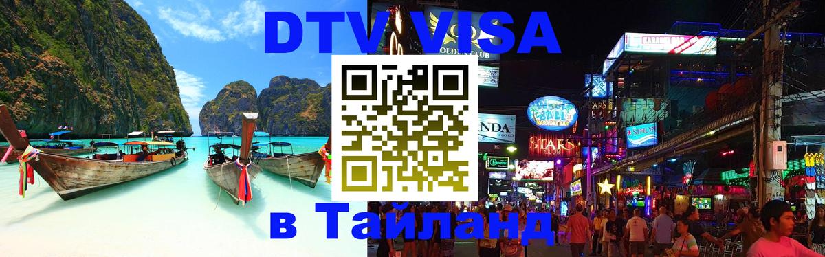 Сколько стоит DTV виза — актуальные цены, оформление даже без документов - Сантьяго  05.12.2025 